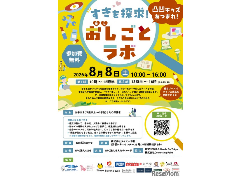イベントチラシ
