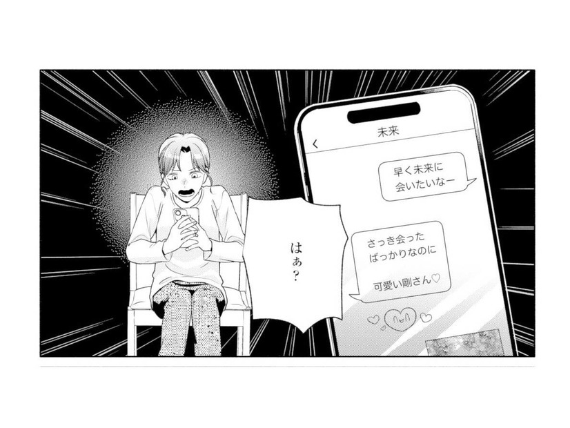 「早く会いたい」不倫相手との親密なやり取りに妻は怒りを募らせる【サレ妻～パパの不倫相手は×××の先生～ #18】