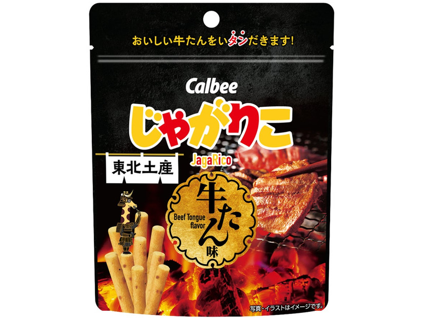 「じゃがりこ 牛たん味」オープン価格（税込248円前後）／提供画像