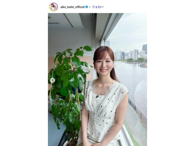 皆藤愛子Instagramより