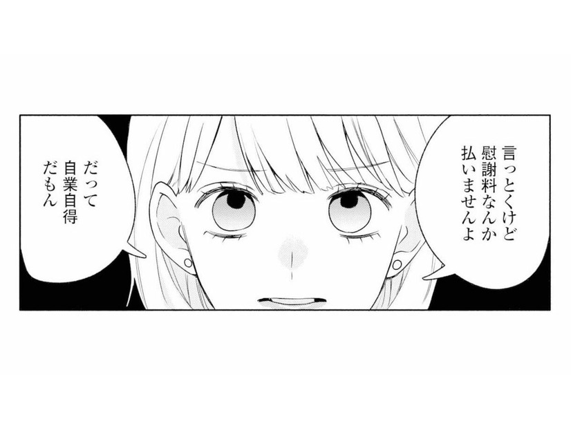 「浮気じゃなくて本気 慰謝料なんて払いません！」強気な不倫相手に妻は…【サレ妻～パパの不倫相手は×××の先生～ #20】