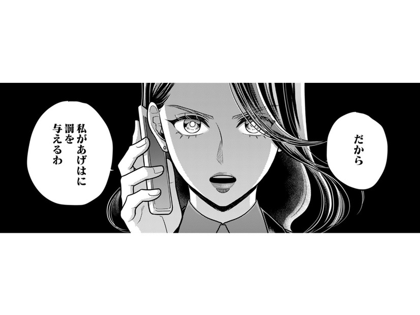 義妹の周りで人が消えすぎ…？相次ぐ失踪に潜む不自然な違和感【復讐の時間 #11】
