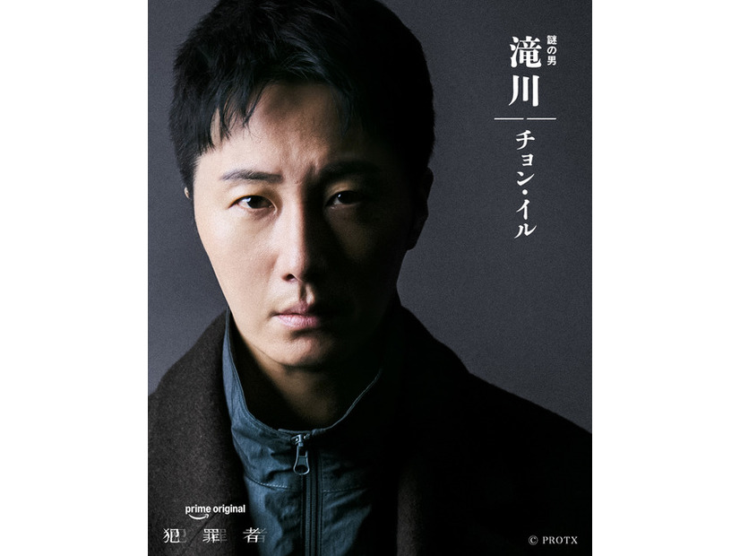 滝川（チョン・イル）「犯罪者」　 PROTX