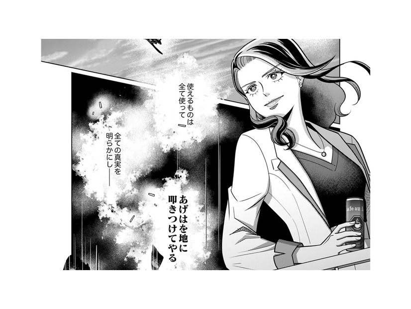 「あの女を絶対に許さない」全てを奪われた過去を武器に、義妹を地獄へ突き落とす【復讐の時間 #14】