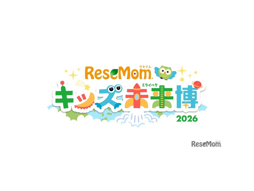「リセマム・キッズ未来博2026」東京と大阪で開催、協賛企業を7/31まで募集