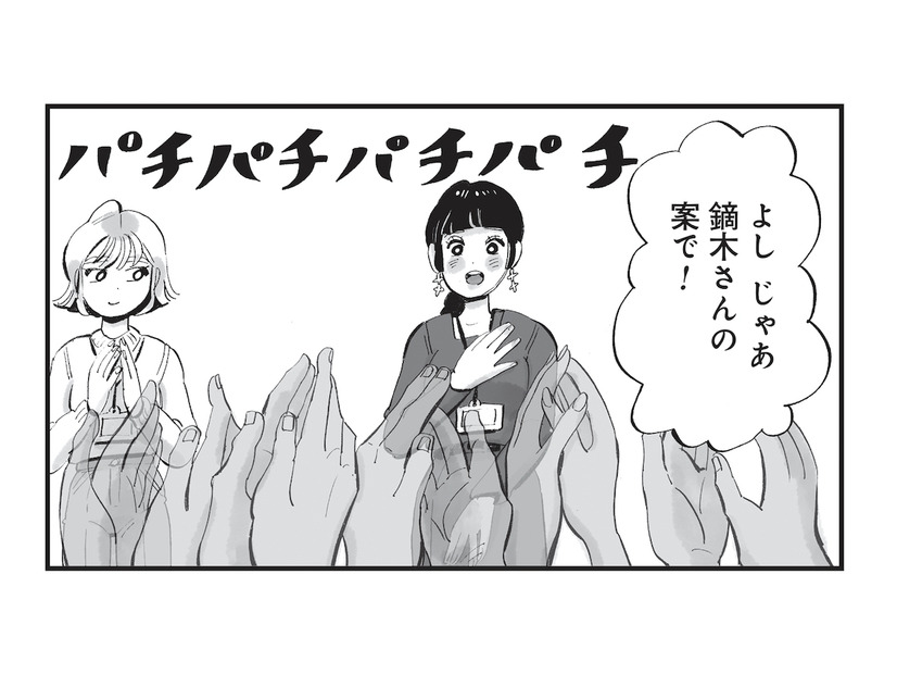 自立したかっこいい女性になりたいのに…仕事では後輩に追い抜かれるという厳しい現実【今夜すきやきじゃないけど #３】
