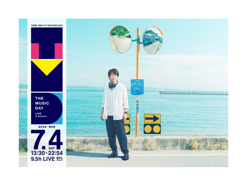 「THE MUSIC DAY 2026」（C）日本テレビ