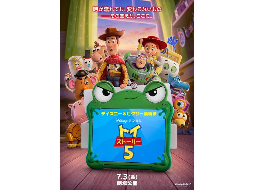「トイ・ストーリー５」（C）2026 Disney/Pixar. All Rights Reserved.