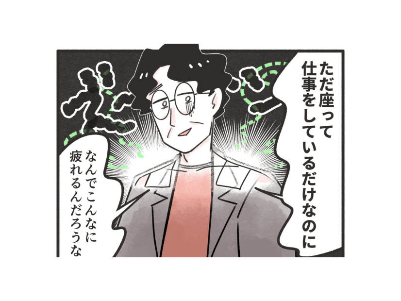 「座って仕事をしてるだけなのに…」デスクワークで体がバキバキ…⇒専門家が告げた衝撃の事実に「それ驚いた」