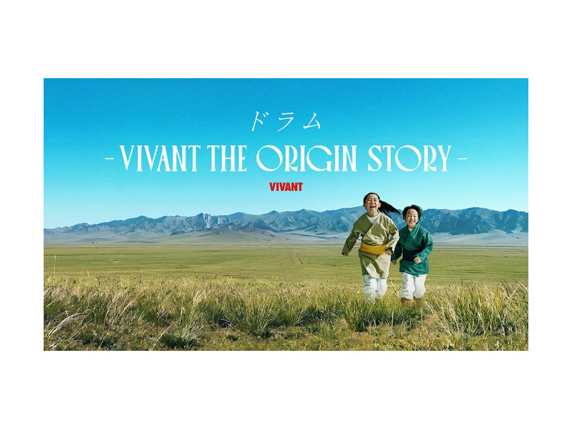 「ドラム―VIVANT THE ORIGIN STORY―」（C）TBS