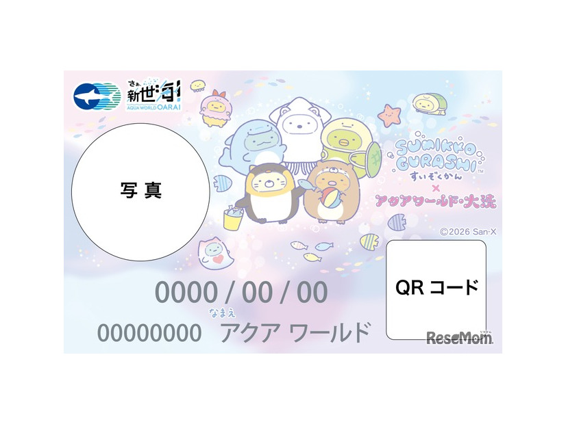 コラボ限定デザイン年間パスポート