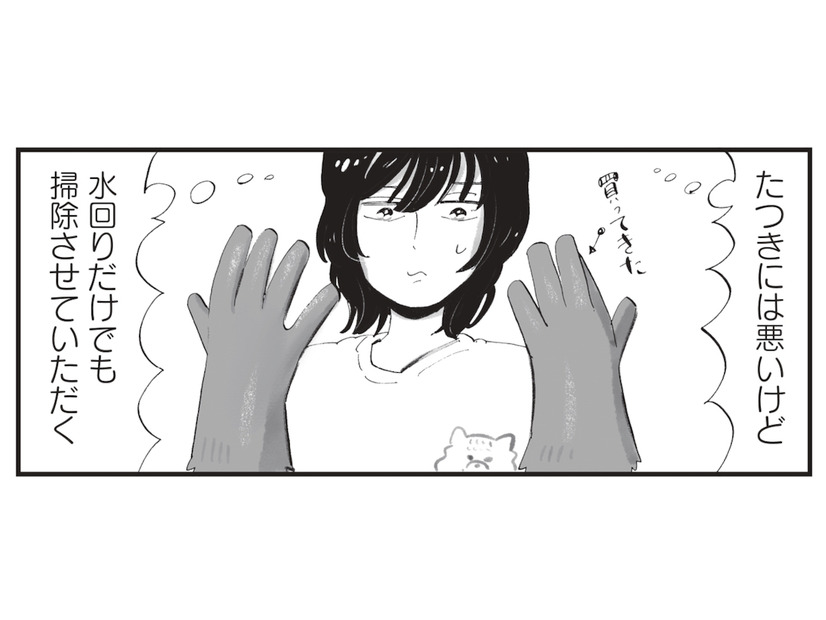 汚部屋にコバエ発生!? 見て見ぬふりをしていた水回りを大掃除【今夜すきやきじゃないけど #７】