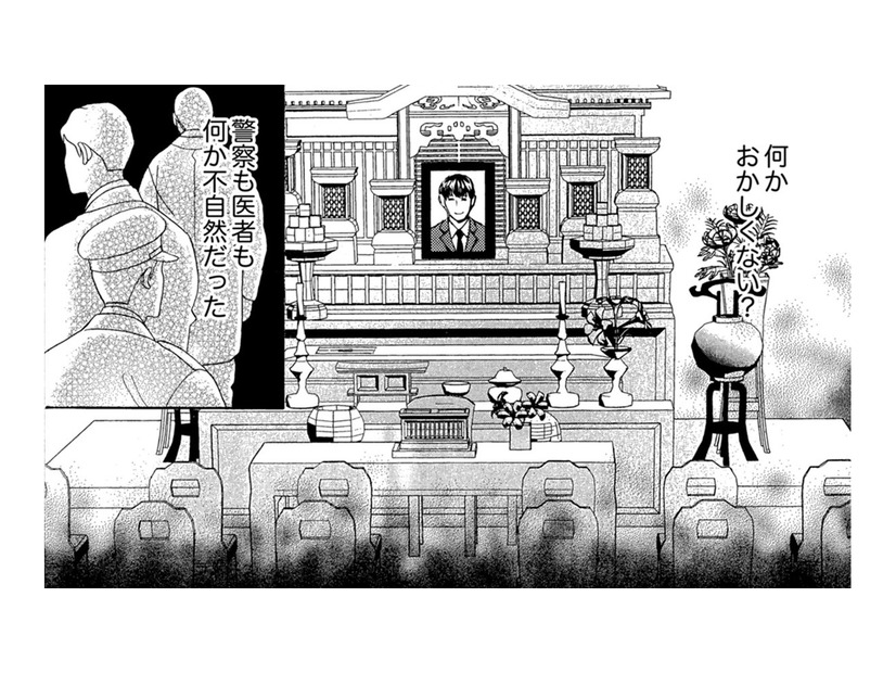 嘘でしょ…？カジノへ向かった夫が遺体に。警察も口を閉ざす「東京湾の謎」【アラフォー花魁無双 #４】
