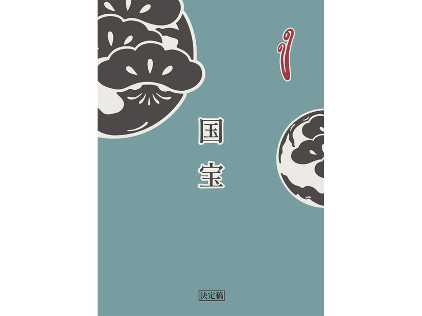 【ローソングループ】『国宝』©吉田修一／朝日新聞出版　©2025映画「国宝」製作委員会