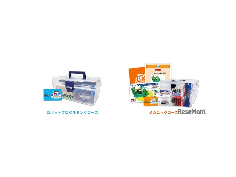 初回教材セット