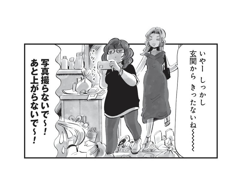 汚部屋に突然の来客!? 忘れていた友人との約束が招いた大ピンチ【今夜すきやきじゃないけど #10】