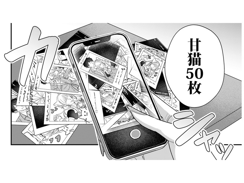 「息子が寝ない」急な電話で帰る妻。夫はそのままライブに残りチェキを満喫!?【推し活命な夫を捨てたい #７】