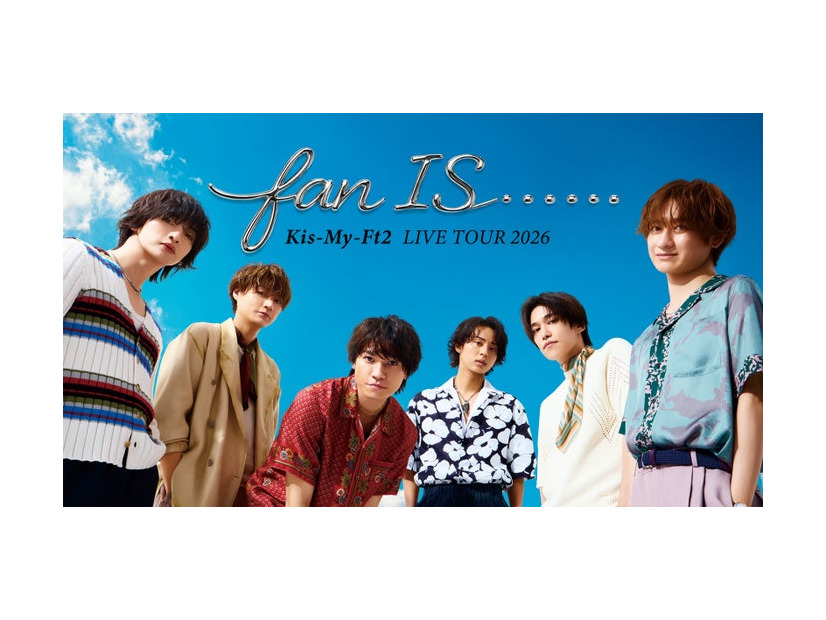 Kis-My-Ft2（提供写真）