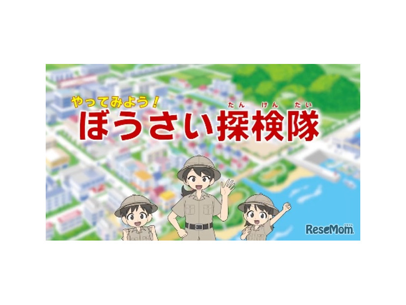 事前学習動画