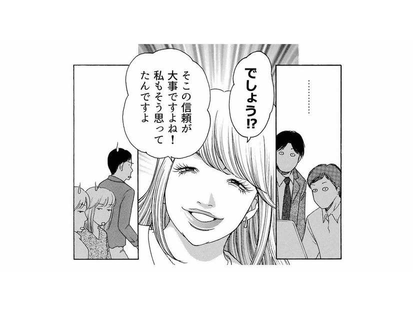 「アナタ無能なの？」上司の前でだけデキる女を演じる“媚び媚びマウント女”【ワタシ以外みんなバカ #９】
