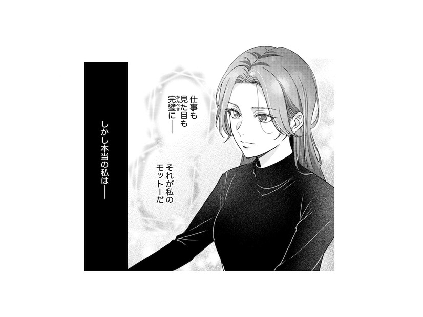 仕事も見た目も完璧。誰もが羨む30歳女性。しかし本当の私は…【佐々木蒼が眼鏡を外したら #１】