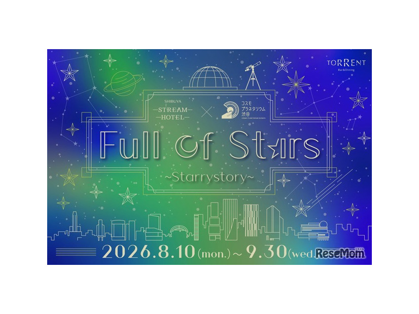星空イベント「Full of Stars ～ Starrystory ～」