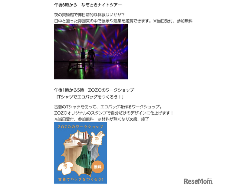 「ぐるぐる？アート夏やすみ2026」一部のプログラム