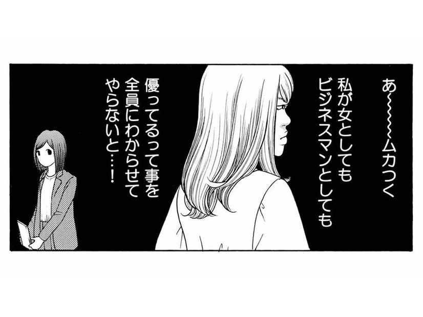 前任者アゲが止まらない取引相手。やっと私のターンが来た！と思ったらさかの「カバ」扱い!?【ワタシ以外みんなバカ #13】