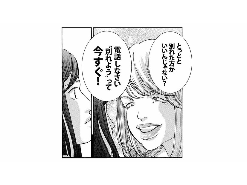 「ヤボ子に男ができるなんて絶対許せない！」見下していた同僚の報告にプライド崩壊【ワタシ以外みんなバカ #14】