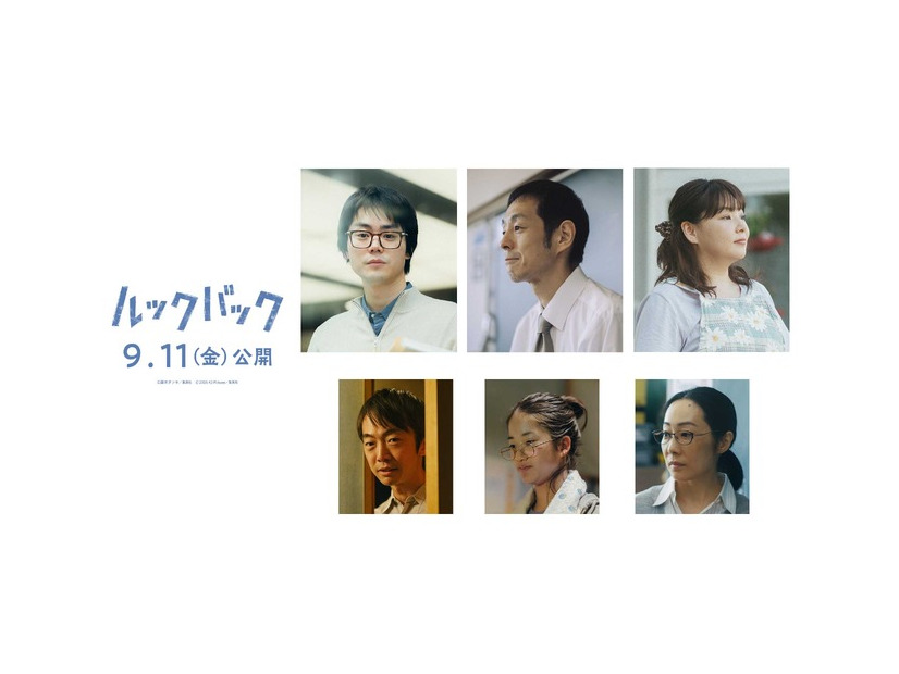 実写映画『ルックバック』©藤本タツキ/集英社　©2026 K2 Pictures・集英社