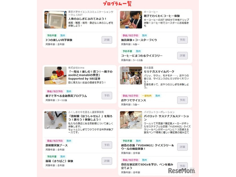 いこーよフェスタ2026