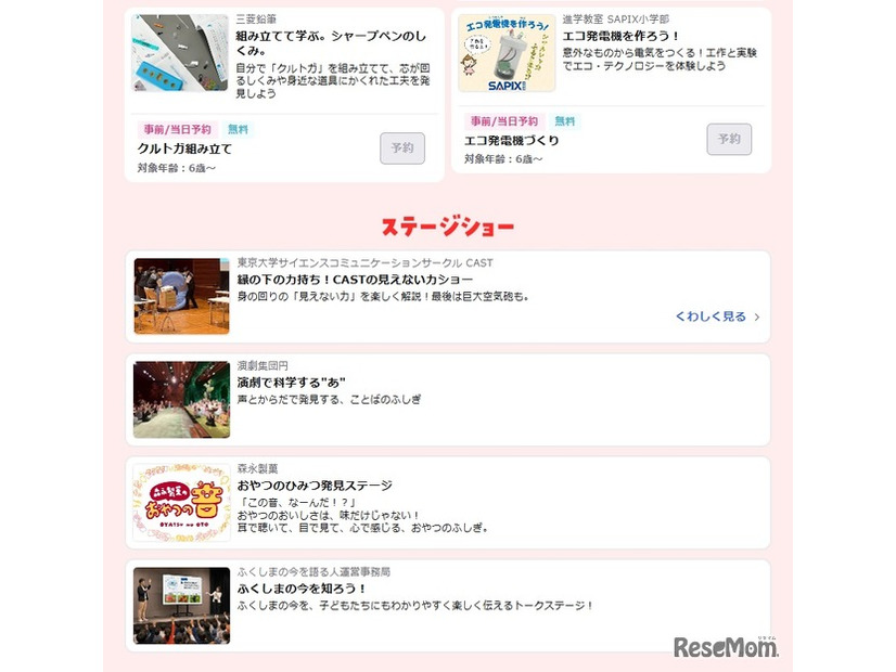 いこーよフェスタ2026