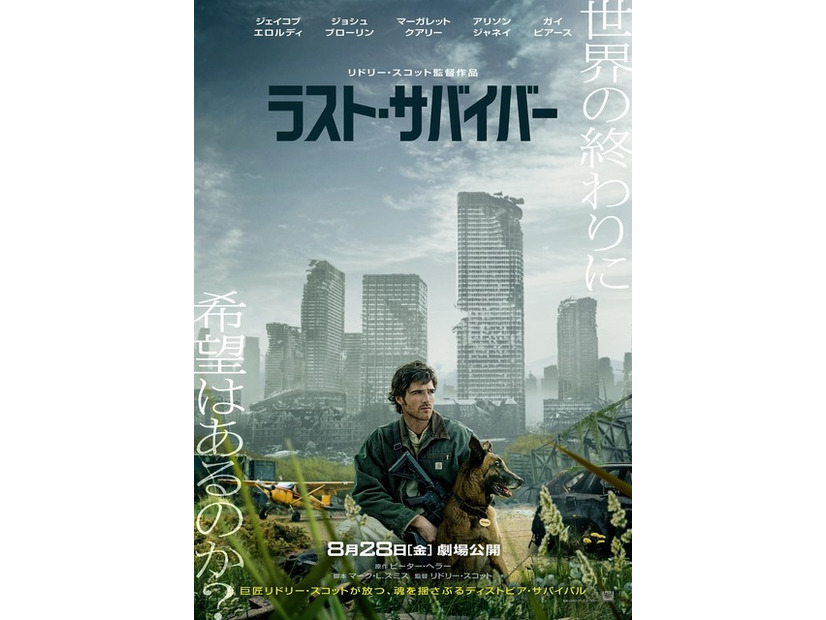 『ラスト・サバイバー』©2026 20th Century Studios. All Rights Reserved.