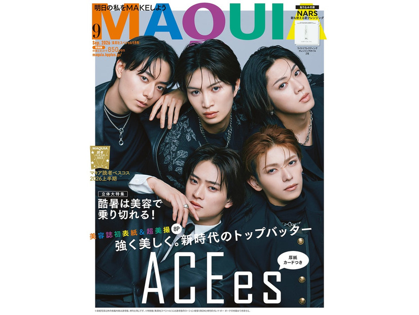 ACEes（C）MAQUIA 2026年9月号特別版／集英社 撮影／三瓶康友