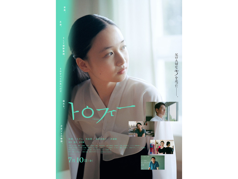 『トロフィー』©2026 K2Pictures