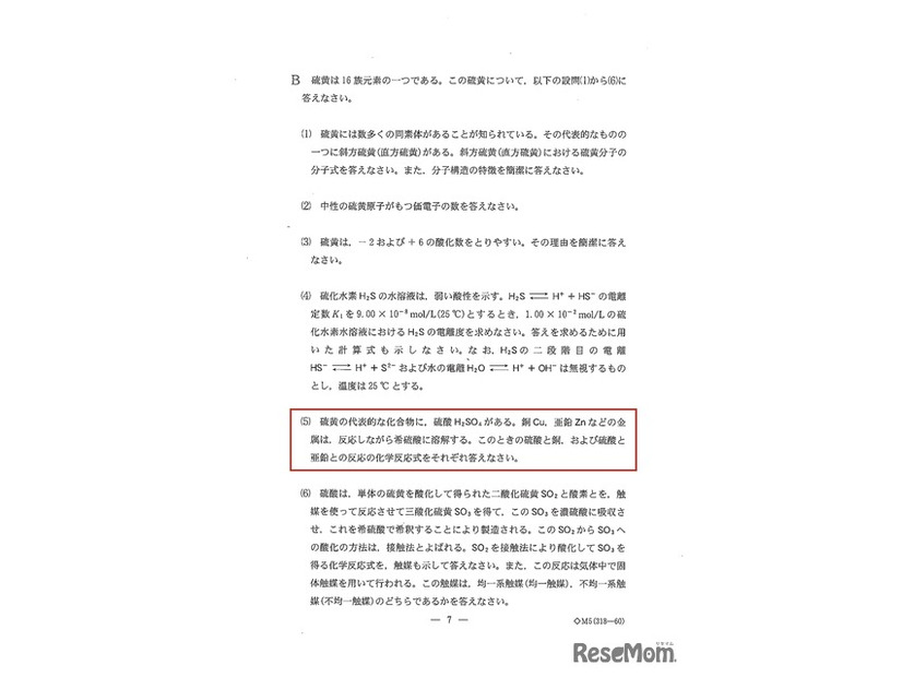 出題ミスがあった問題（抜粋）