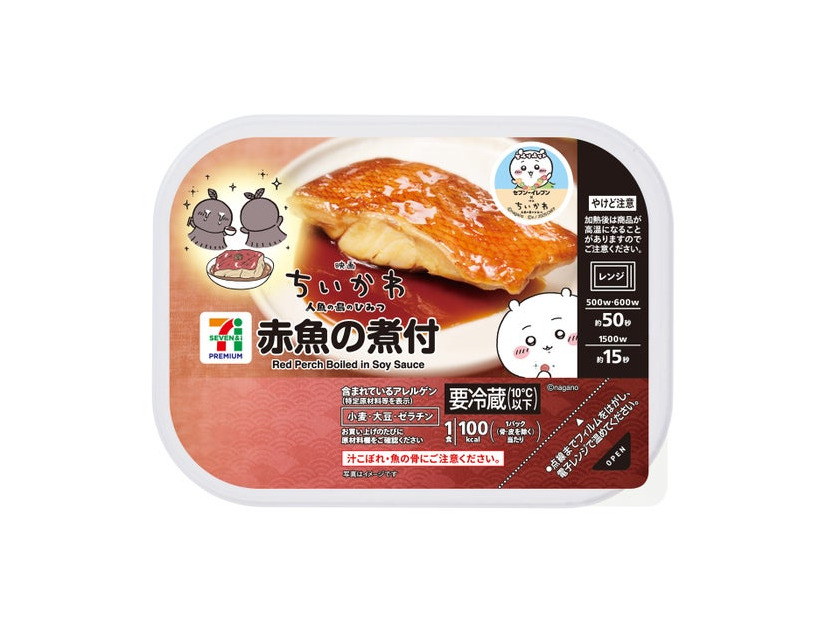セブンプレミアム 映画ちいかわ 赤魚の煮付（税込321.84円）（C）nagano （C）ナガノ／ 2026「映画ちいかわ」制作委員会
