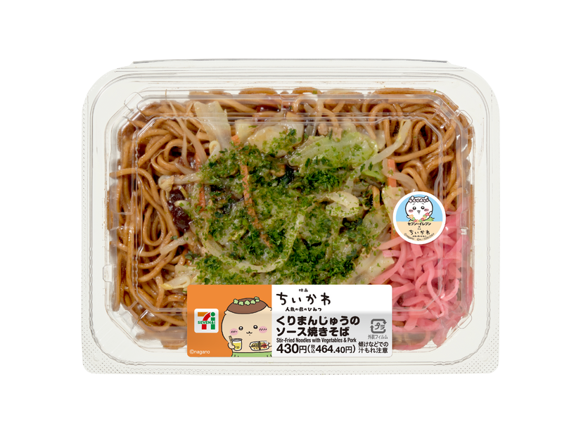 「くりまんじゅうのソース焼きそば」430円（税込464.40円）