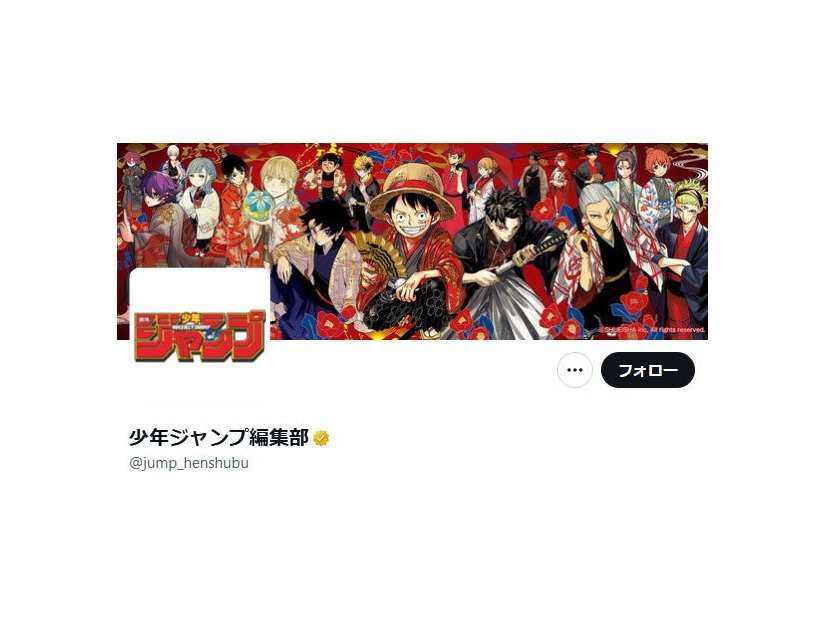 「週刊少年ジャンプ」公式Xより