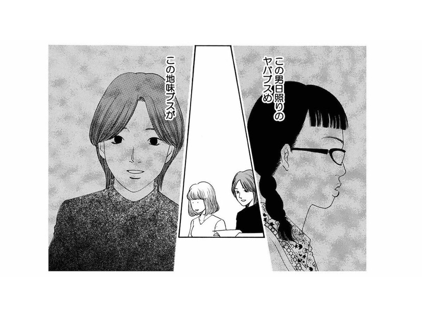 「私をバカにした？」生意気な後輩の態度と気にくわない女のリーダー抜擢に大激怒！【ワタシ以外みんなバカ #20】