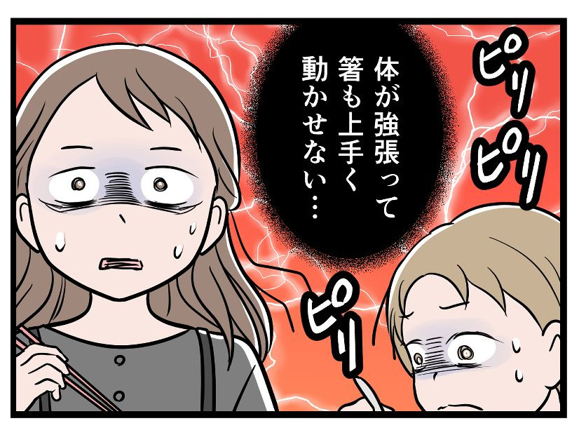 「はぁ…」妻と娘をにらみ付け、”ため息”という”無言の圧力”で家族を支配する夫。私たちの何が気に入らないのかも教えてくれなくて【モラハラ実話マンガ】#204