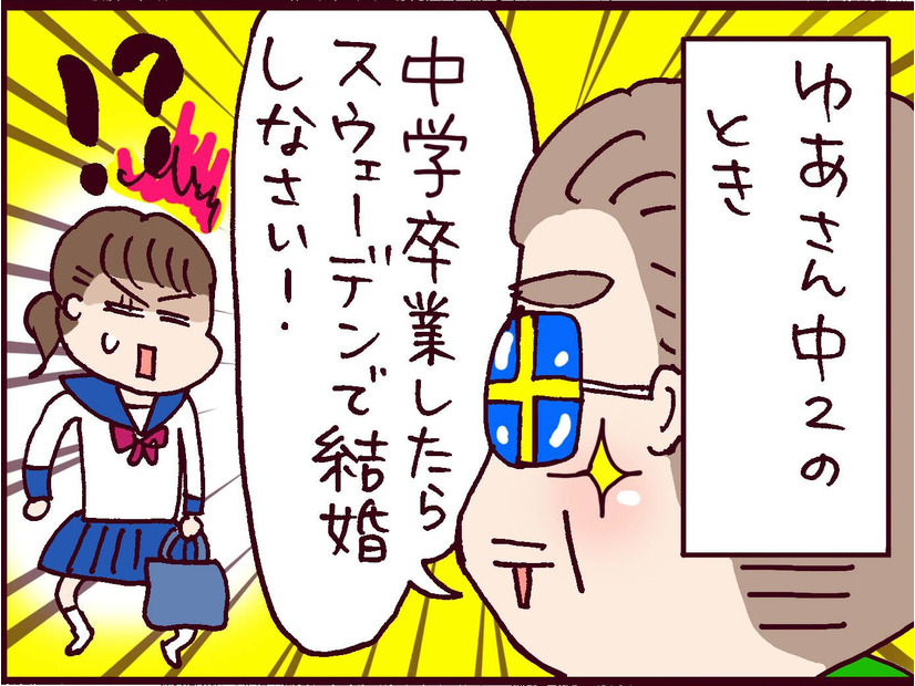 え～⁉ 18歳で結婚した私の、急がなければならなかった「驚きの事情」とは？【なぜ彼女は離婚したのか？ #１】