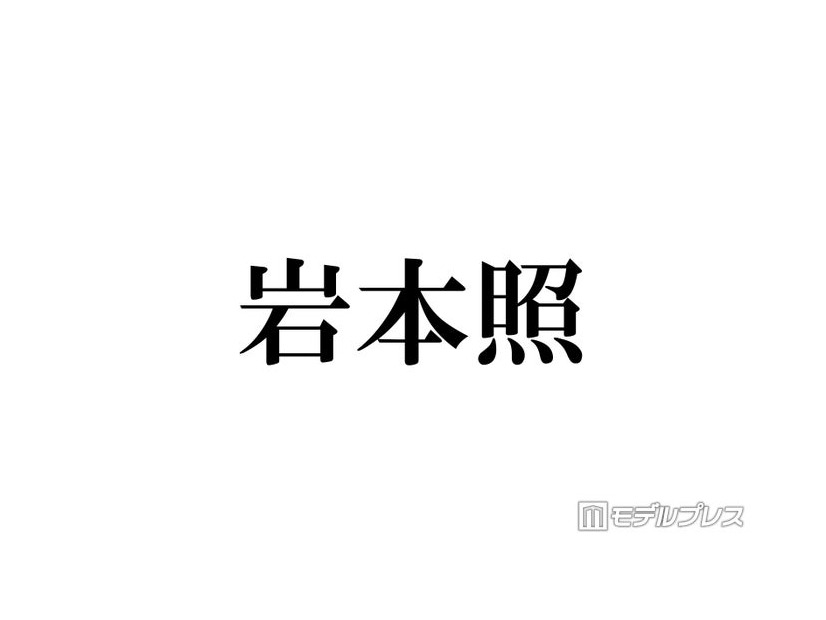 足負傷のSnow Man岩本照「Mステ」出演 メンバーの“粋な計らい”に反響続々「素敵な演出」「康二くんのエスコートに惚れた」