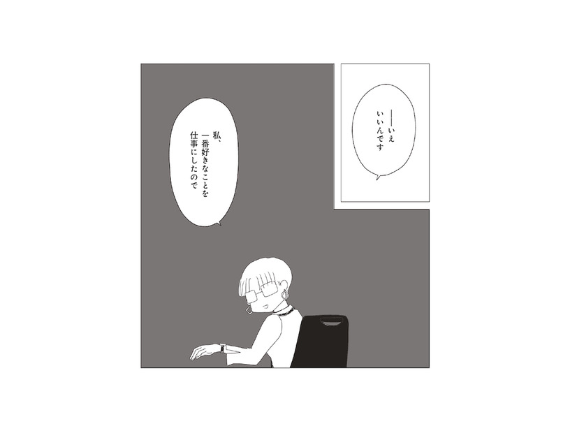 有休を勧められても断った私。好きな仕事だから大丈夫だと思っていたけれど…【パンを焼けない私たち #４】