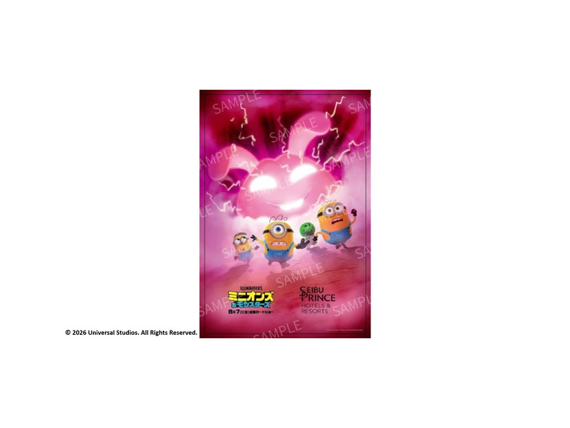 『ミニオンズ＆モンスターズ』(C)2026 Universal Studios. All Rights Reserved.