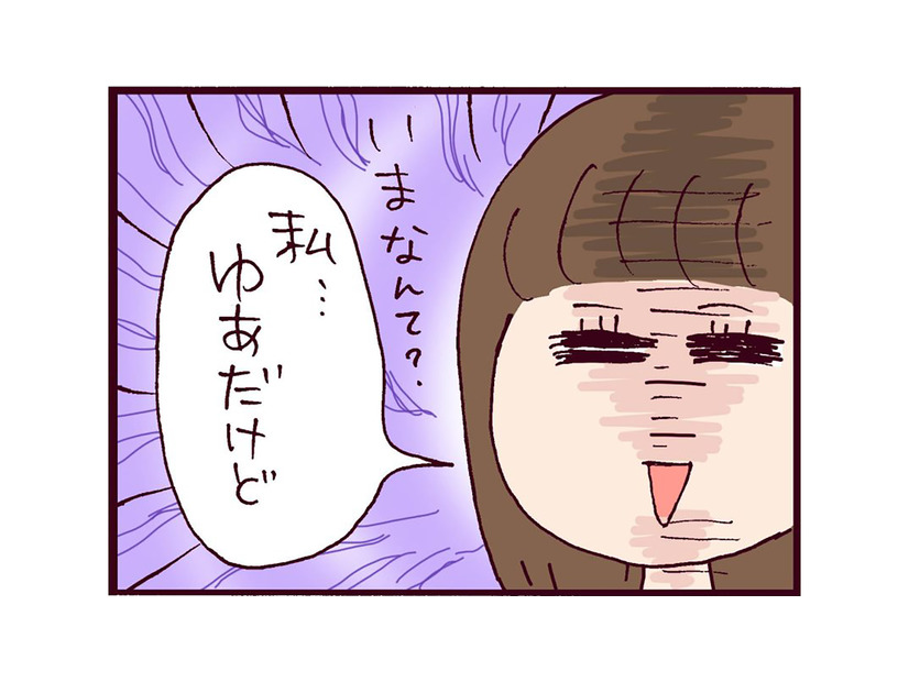 「くみって誰」違う女性の名前を呼んだカレを問い詰めると…勝手な言い分に絶句【なぜ彼女は離婚したのか？ #６】