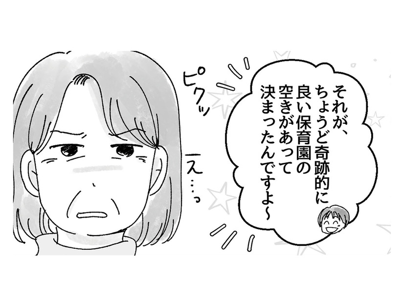 職場復帰を前に、なんとか娘の保育園が決定。そのことに対して義母が見せた反応とは？【子供を教育ババゴンに預けることになりました #１】