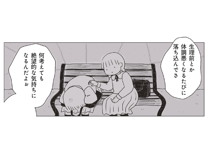 生理前は何を考えても絶望的…。考えごとは元気になってから【パンを焼けない私たち #６】