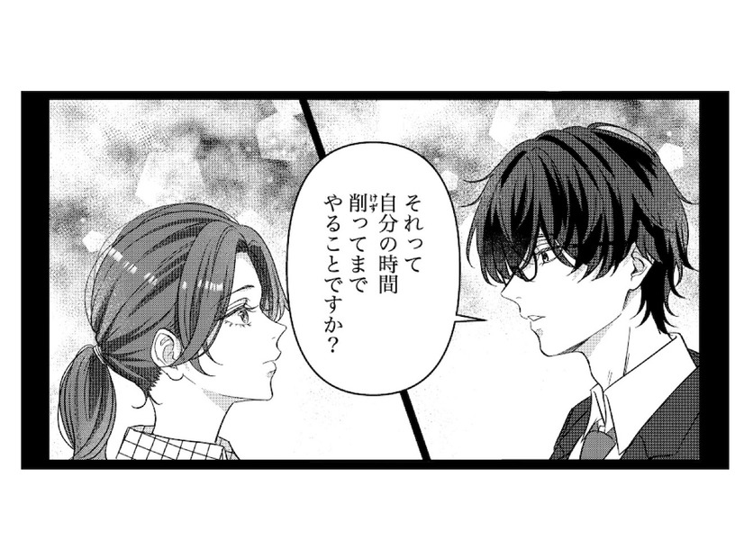 自己犠牲をしてまで頑張る彼女。彼はその姿に目が離せなくなっていく【佐々木蒼が眼鏡を外したら #８】