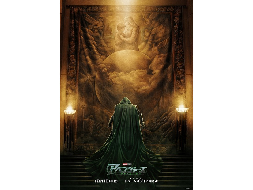 『アベンジャーズ／ドゥームズデイ』（C）2026 MARVEL